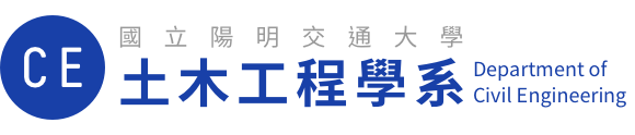 國立交通大學土木工程學系.png picture