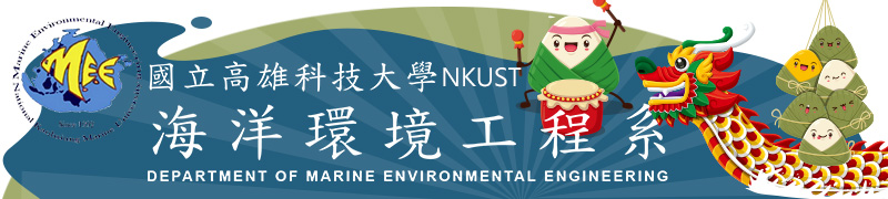 國立高雄海洋科技大學海洋環境工程系 .jpg picture