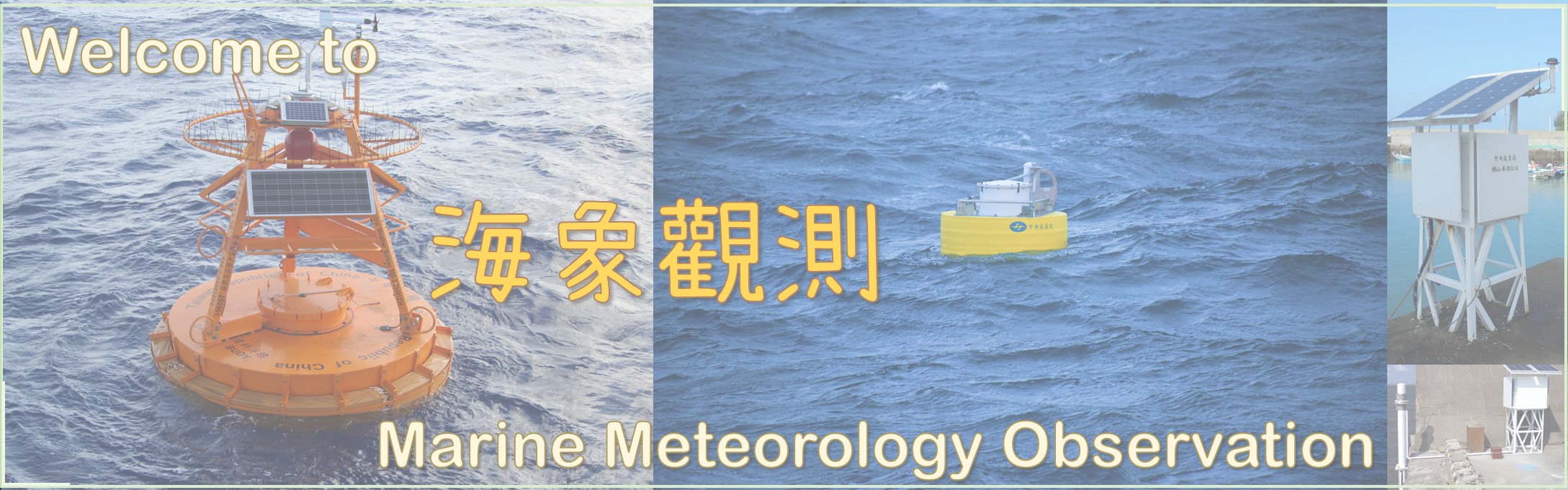 交通部中央氣象局海象測報中心.jpg picture