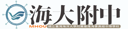 國立臺灣海洋大學附屬基隆海事高級中等學校.png picture