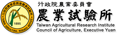 行政院農委會農業試驗所.png picture