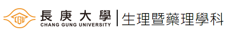 長庚大學生理暨藥理學科.png picture
