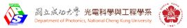 國立成功大學光電科學與工程學系.png picture