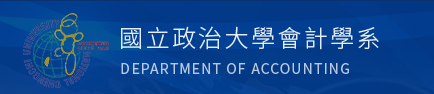 政大會計.png picture